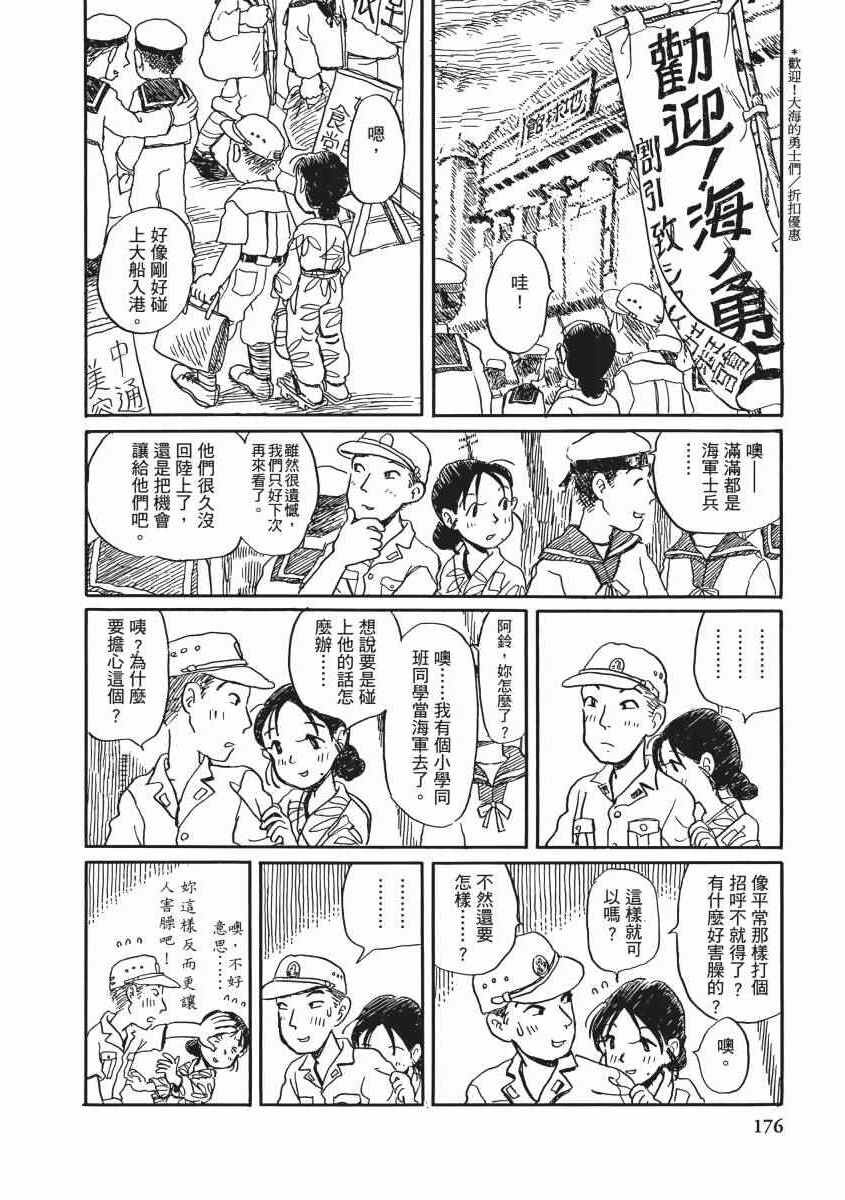 《在这个世界的角落》漫画 01卷