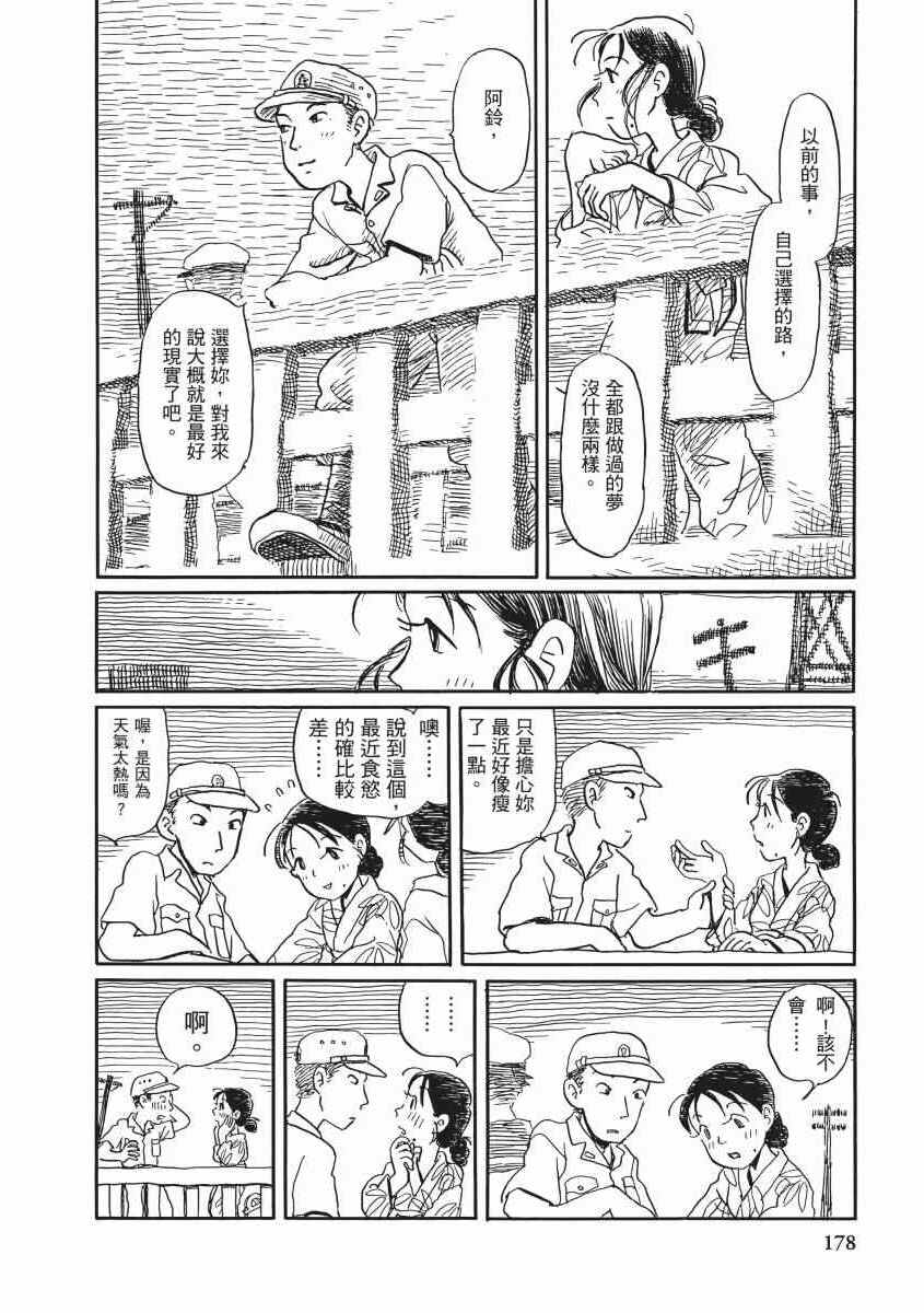 《在这个世界的角落》漫画 01卷