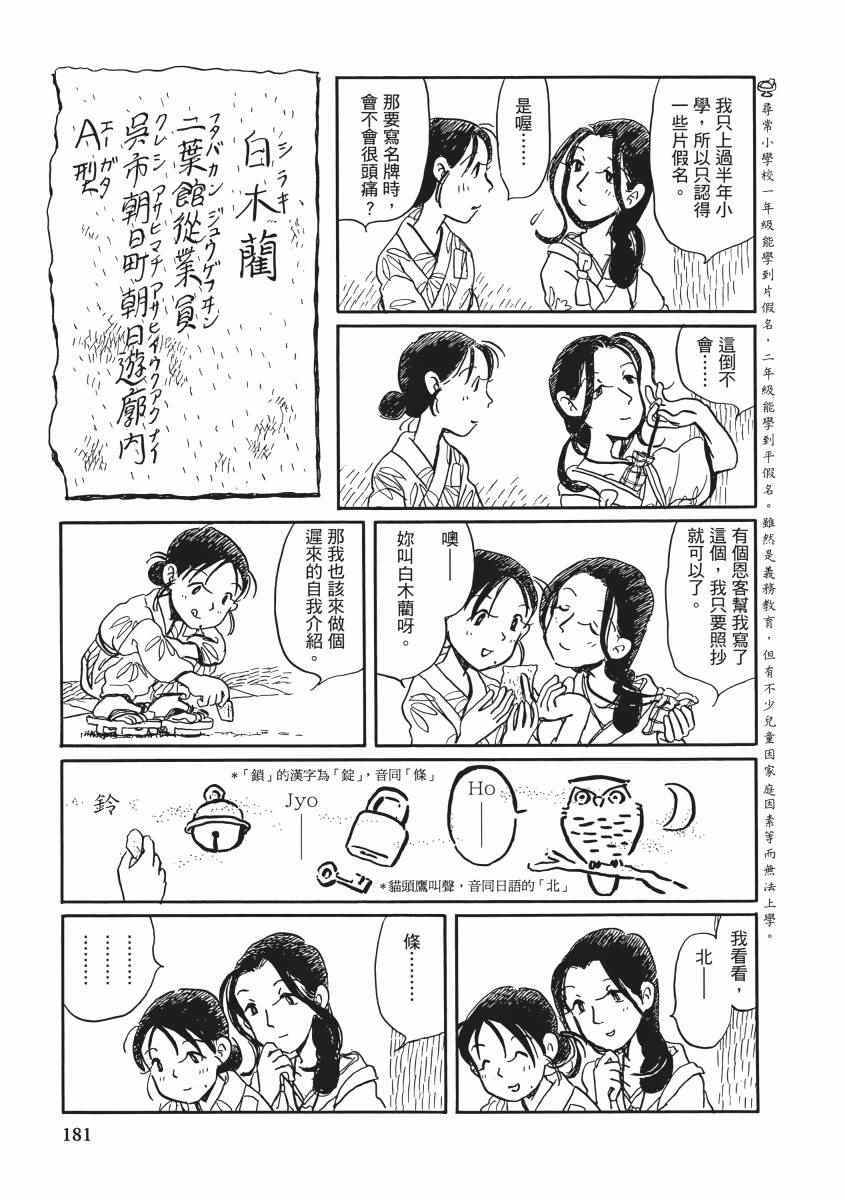 《在这个世界的角落》漫画 01卷