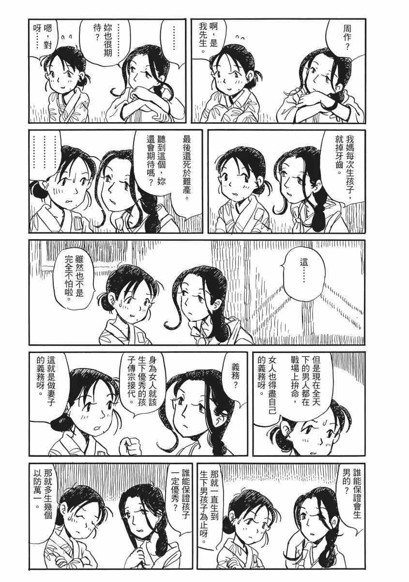 《在这个世界的角落》漫画 01卷