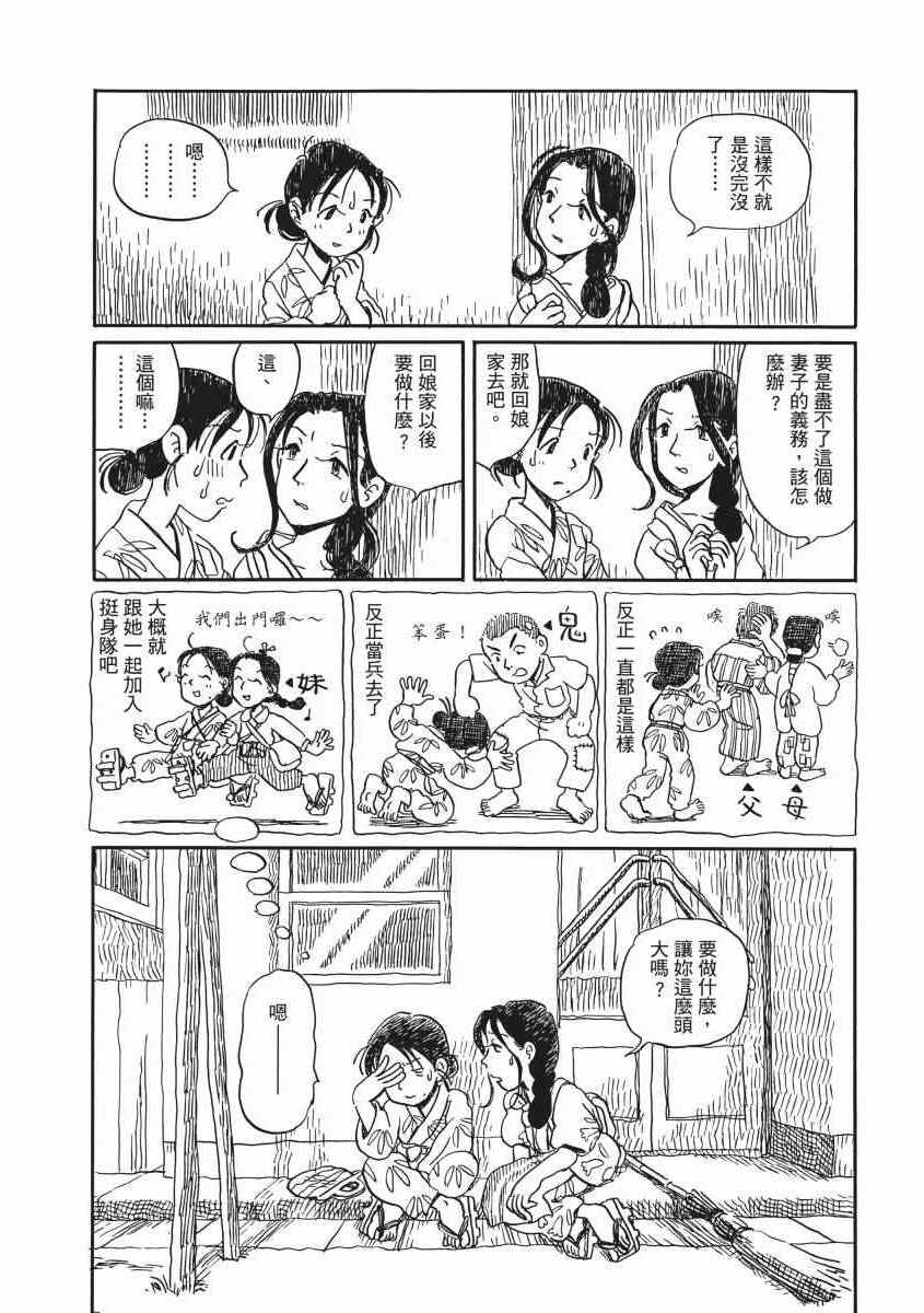 《在这个世界的角落》漫画 01卷