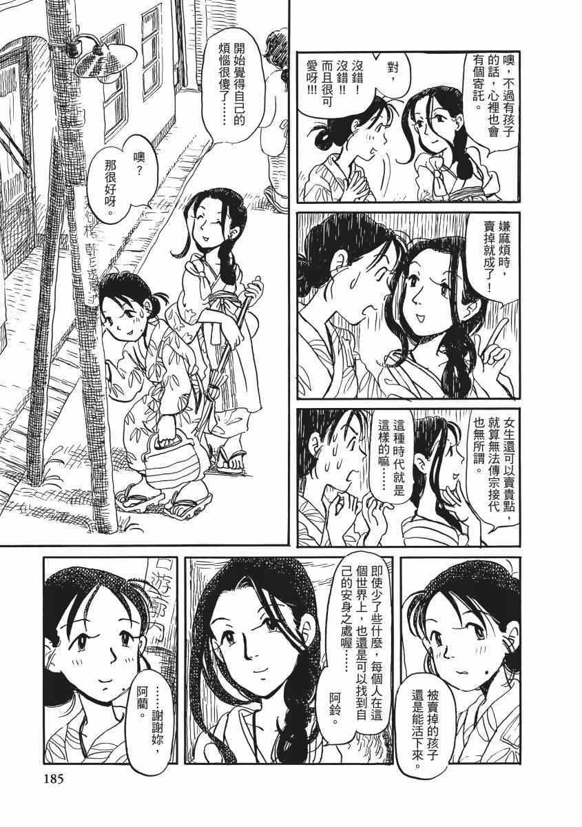 《在这个世界的角落》漫画 01卷