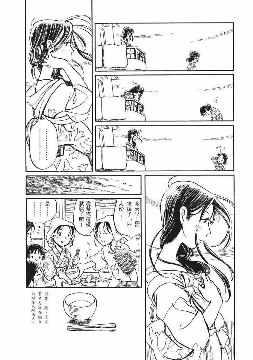 《在这个世界的角落》漫画 01卷