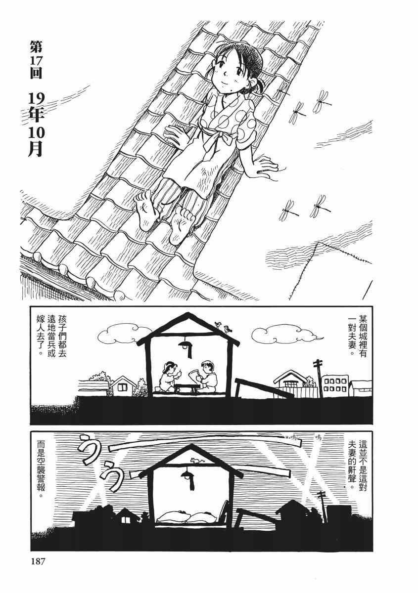 《在这个世界的角落》漫画 01卷