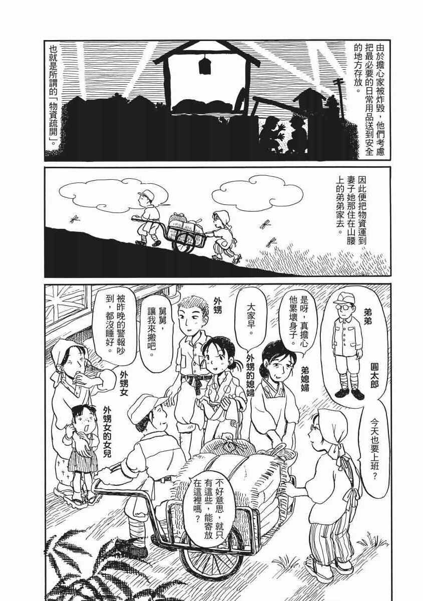 《在这个世界的角落》漫画 01卷