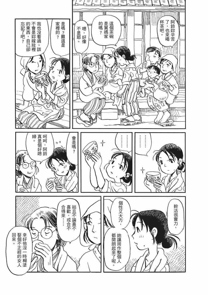 《在这个世界的角落》漫画 01卷