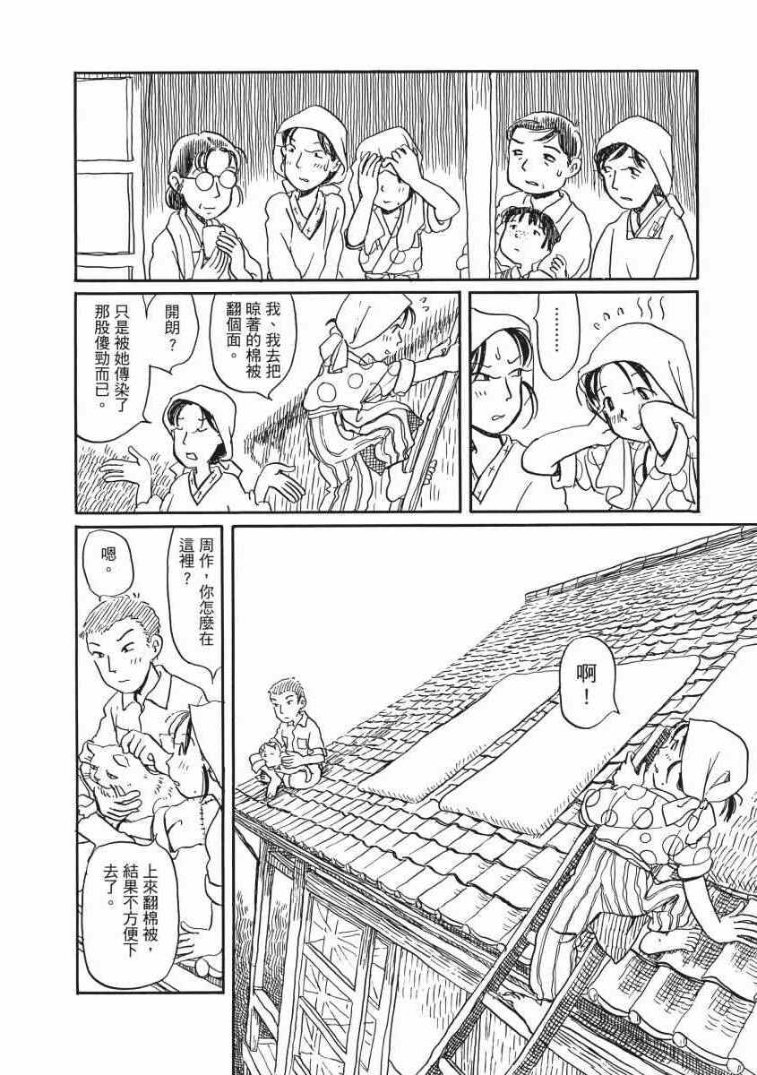 《在这个世界的角落》漫画 01卷