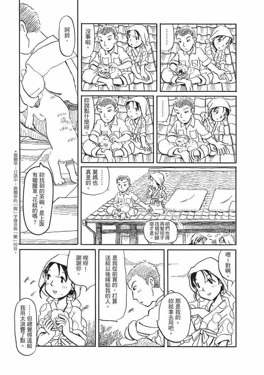 《在这个世界的角落》漫画 01卷