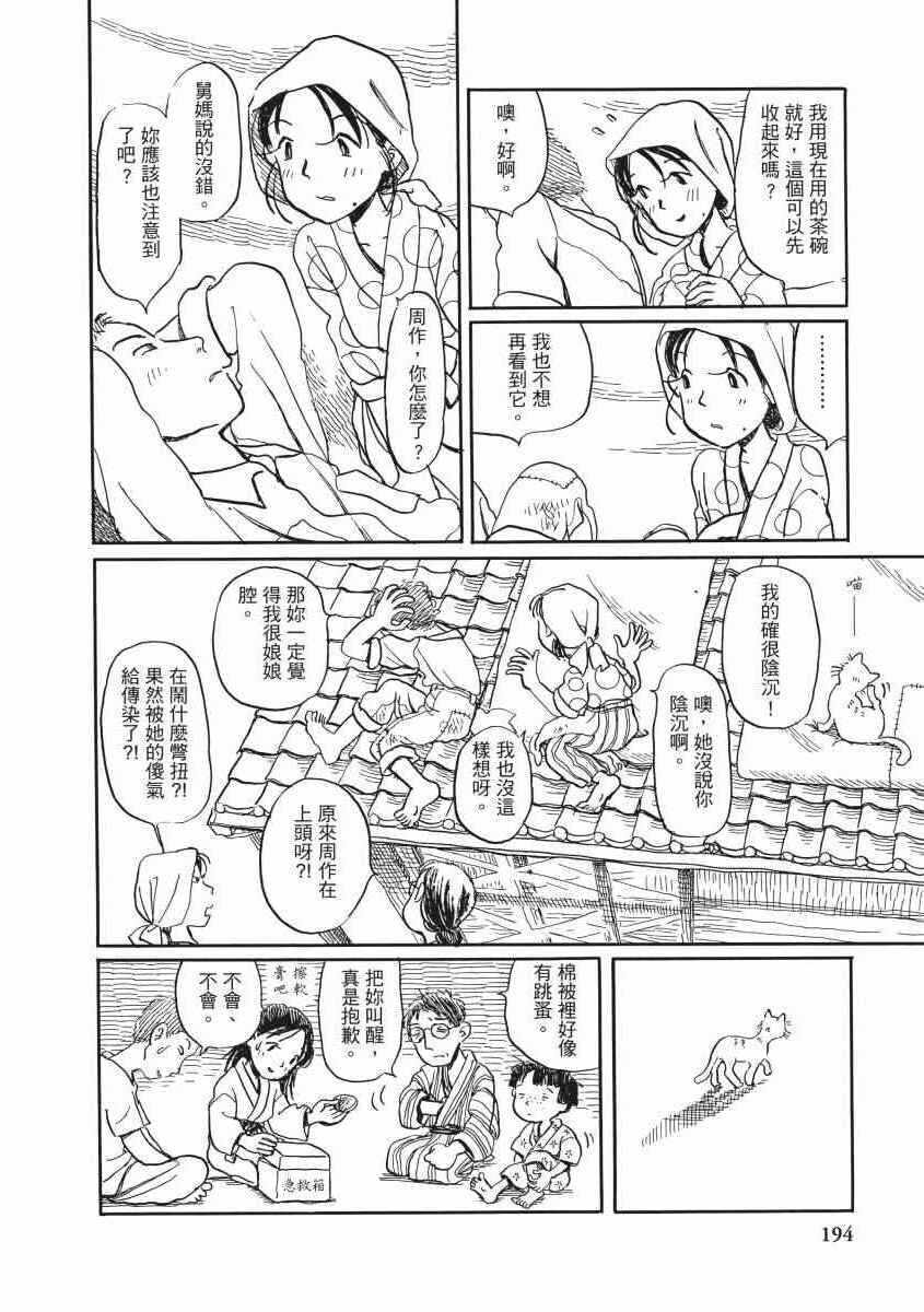 《在这个世界的角落》漫画 01卷