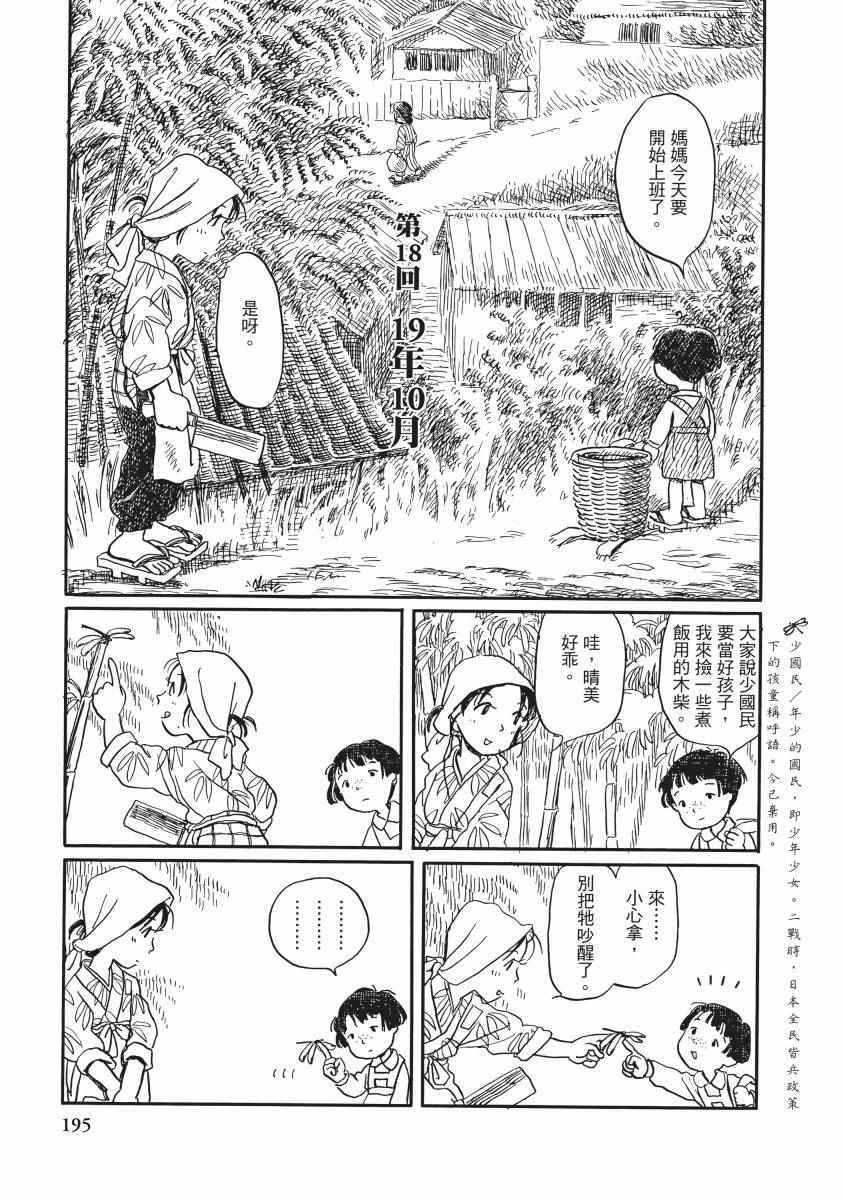 《在这个世界的角落》漫画 01卷