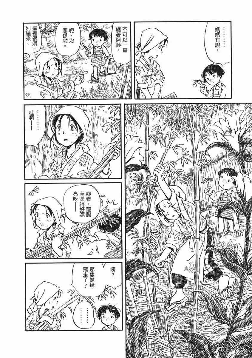 《在这个世界的角落》漫画 01卷