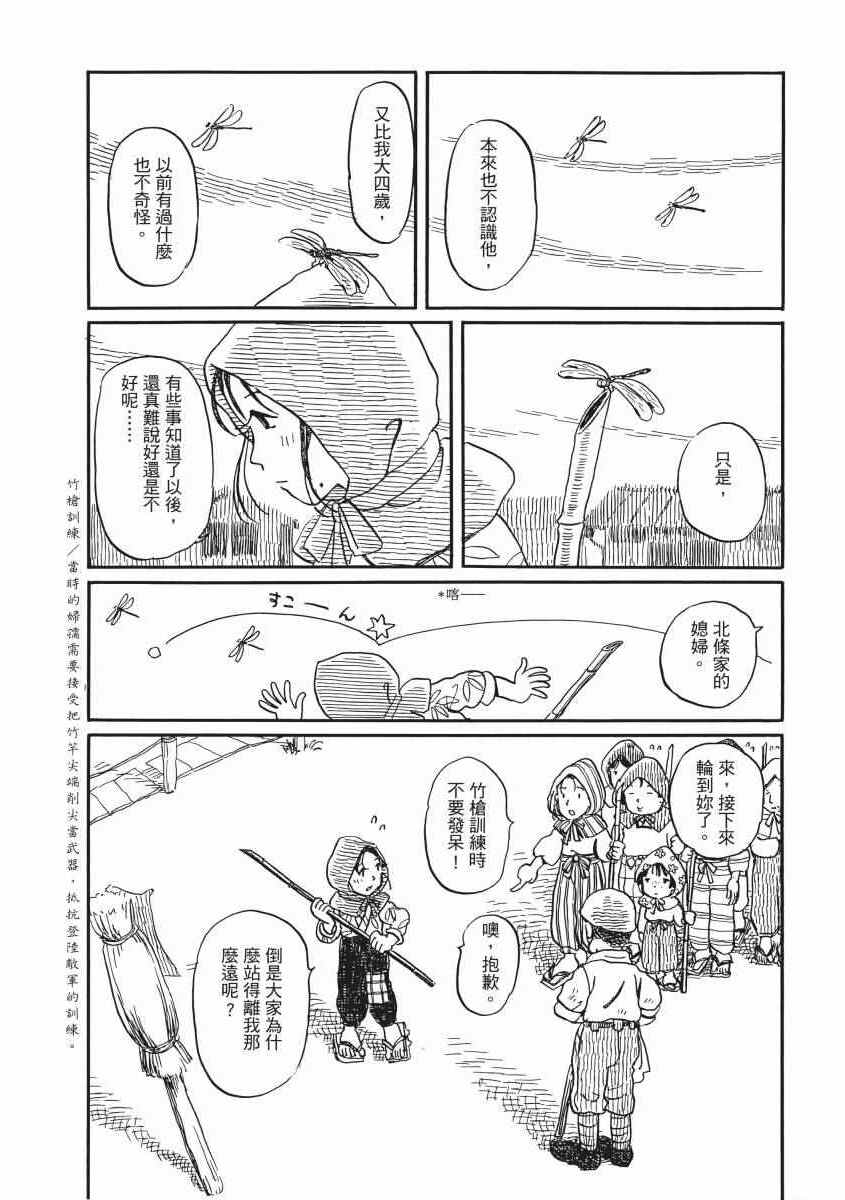 《在这个世界的角落》漫画 01卷