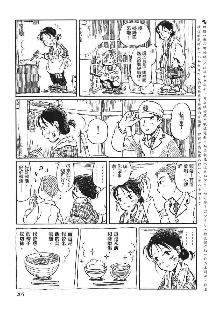 《在这个世界的角落》漫画 01卷