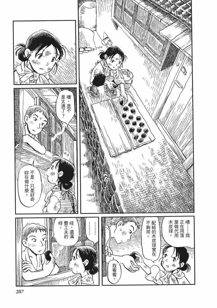 《在这个世界的角落》漫画 01卷