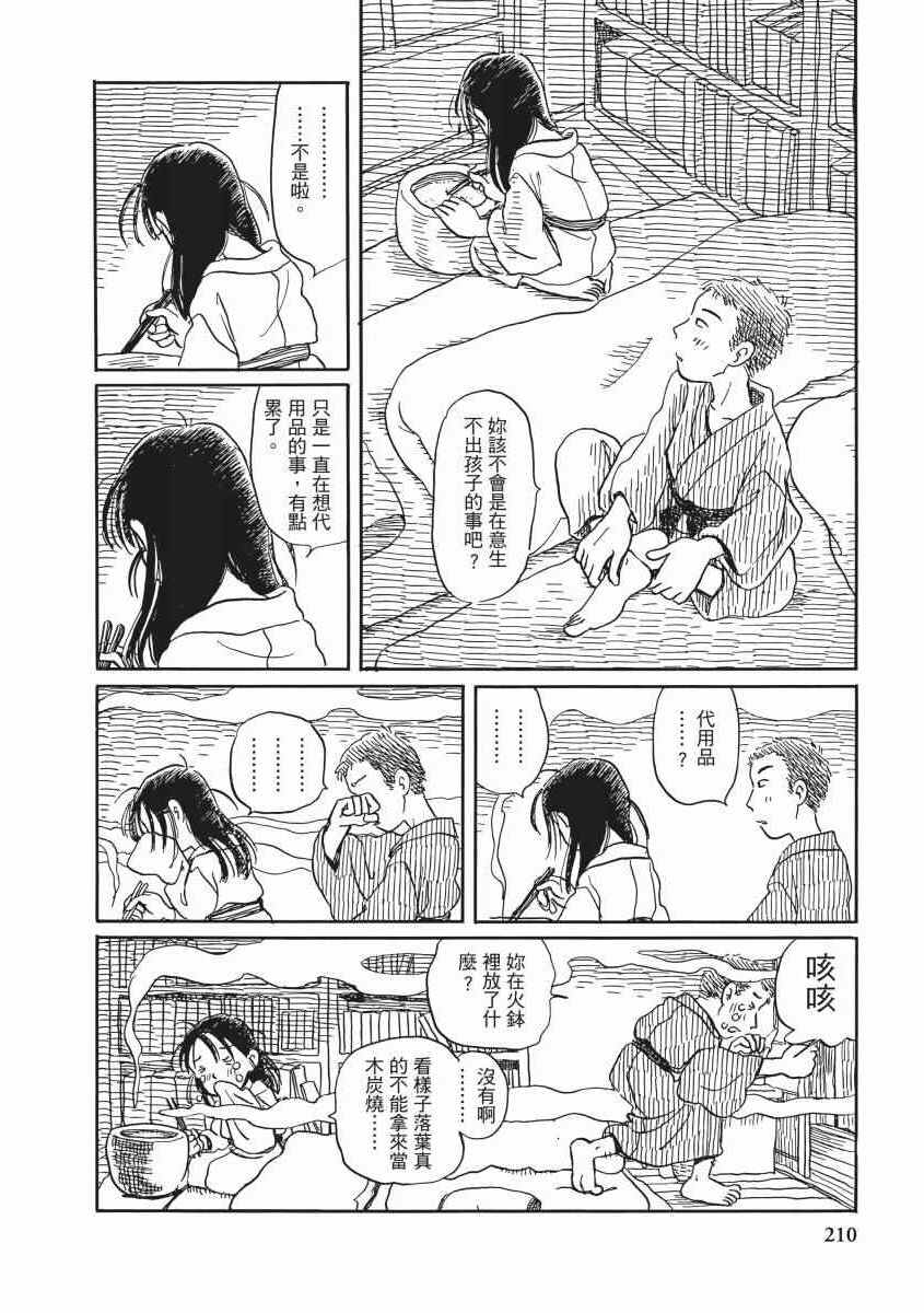 《在这个世界的角落》漫画 01卷