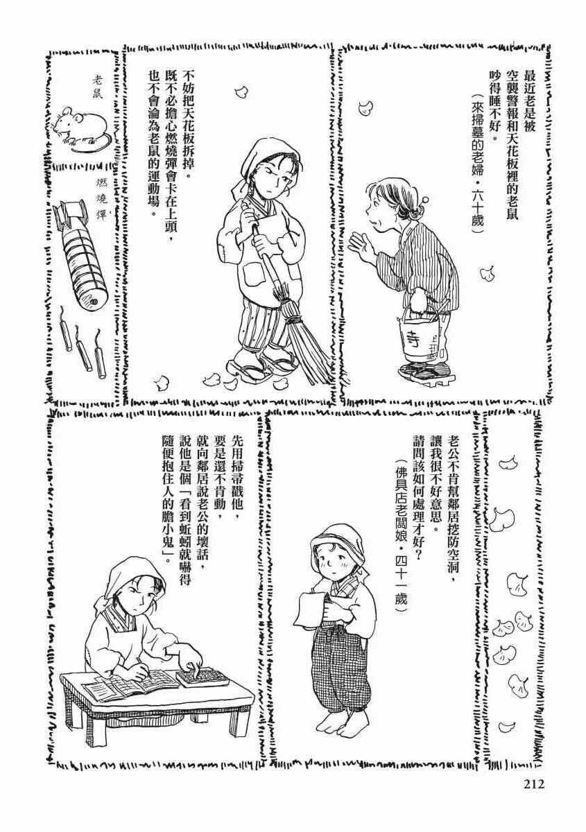 《在这个世界的角落》漫画 01卷