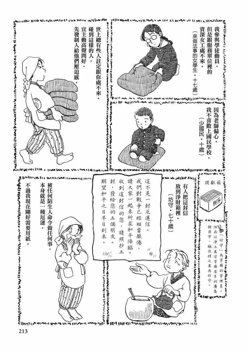 《在这个世界的角落》漫画 01卷