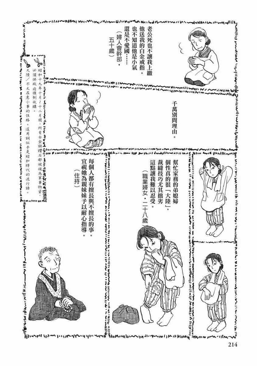 《在这个世界的角落》漫画 01卷