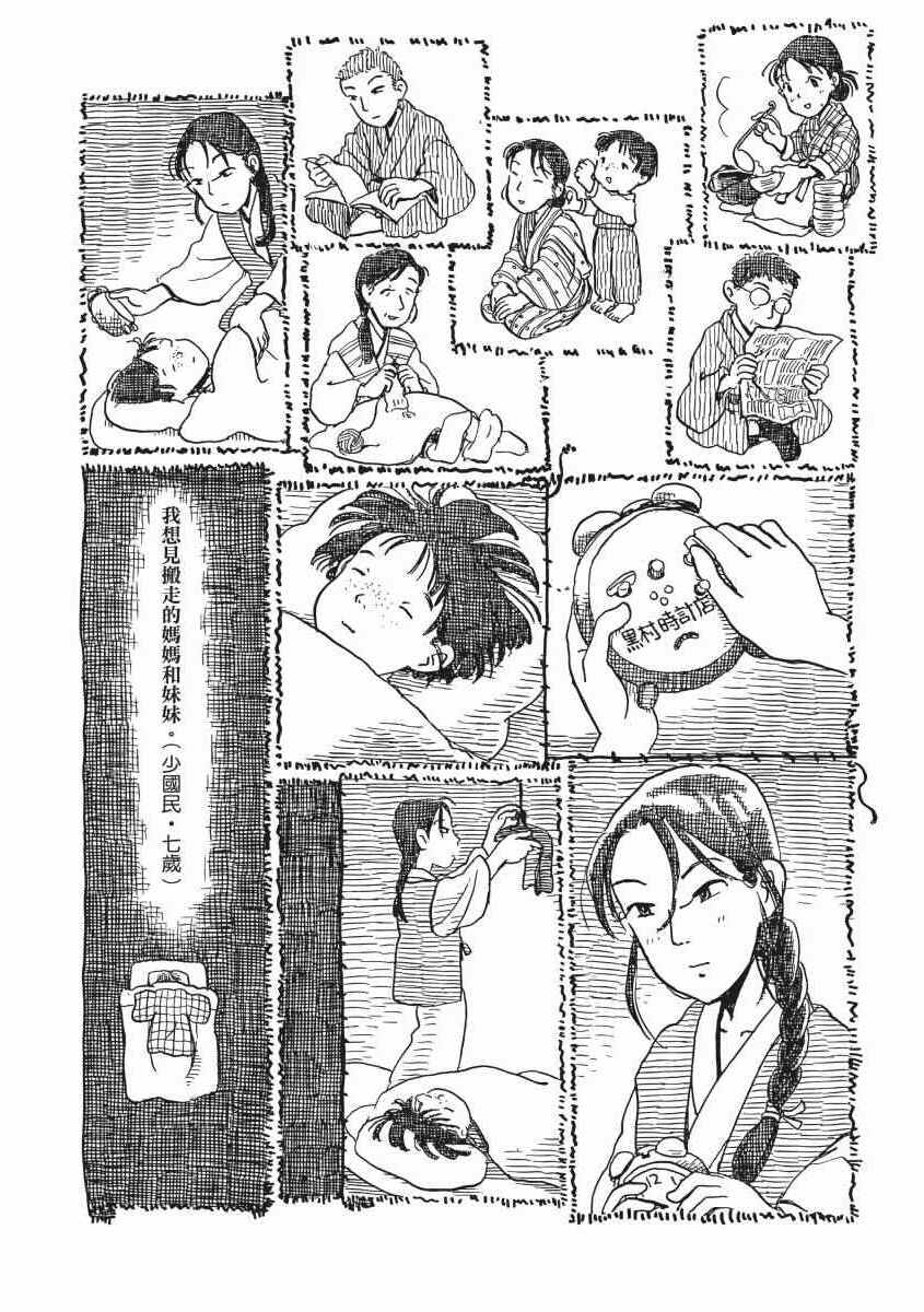 《在这个世界的角落》漫画 01卷