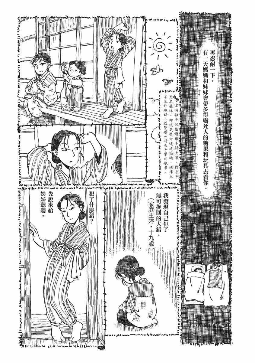 《在这个世界的角落》漫画 01卷