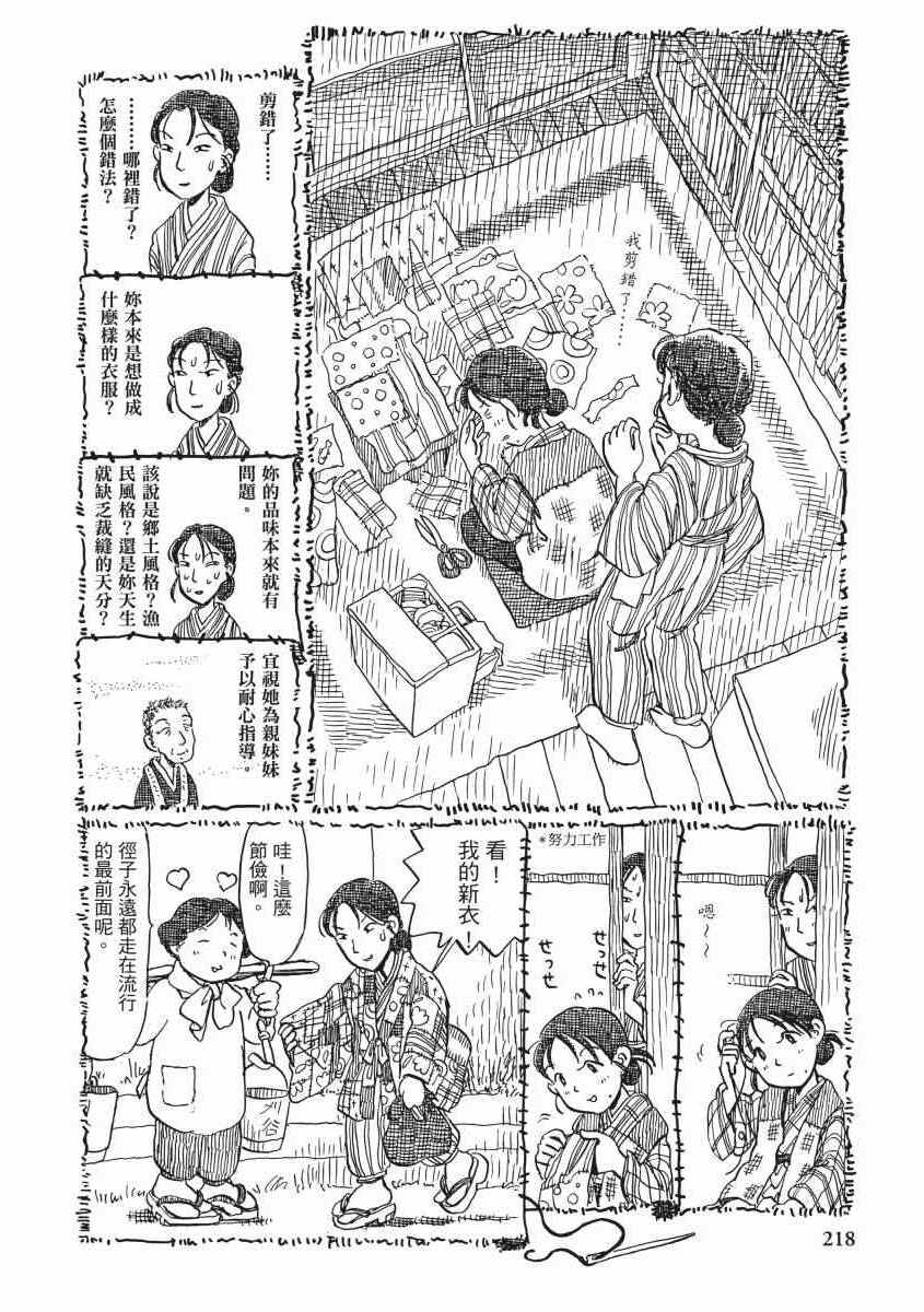 《在这个世界的角落》漫画 01卷