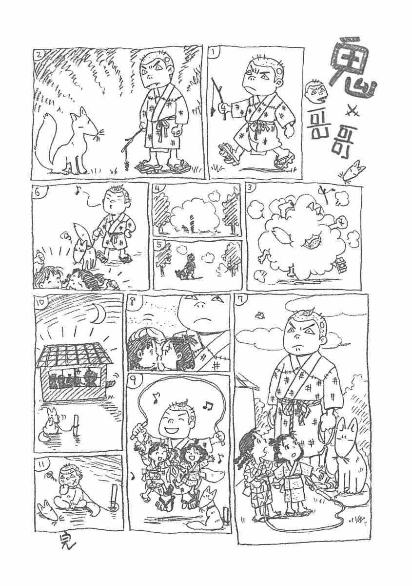 《在这个世界的角落》漫画 01卷