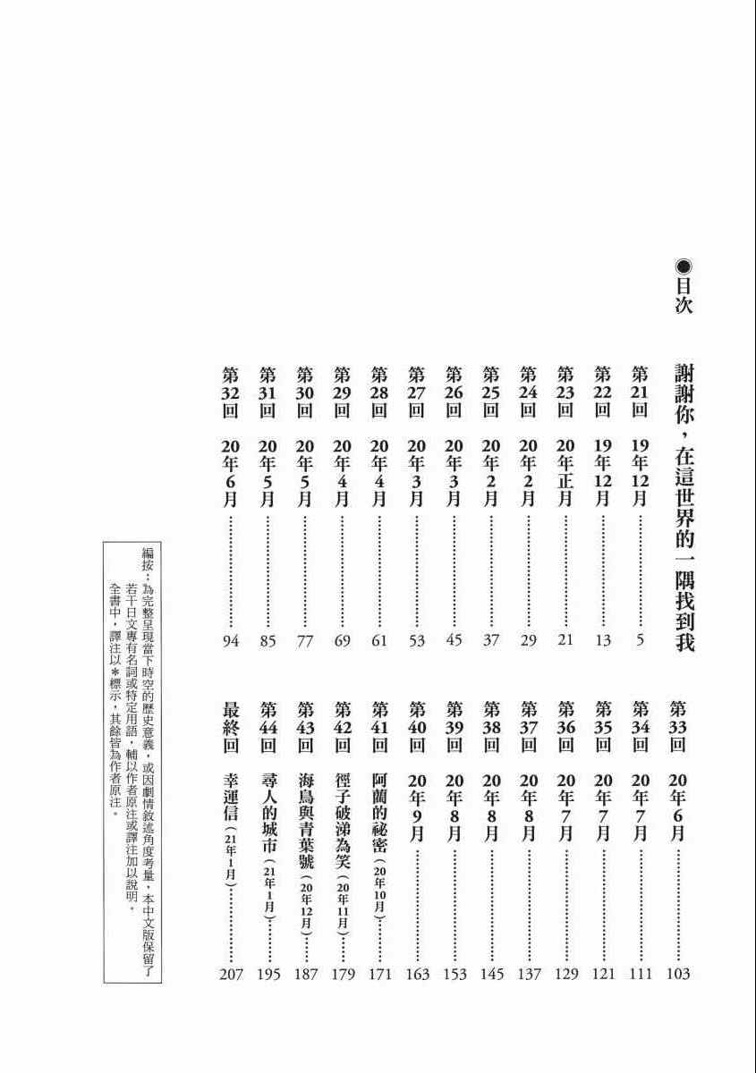 《在这个世界的角落》漫画 02卷