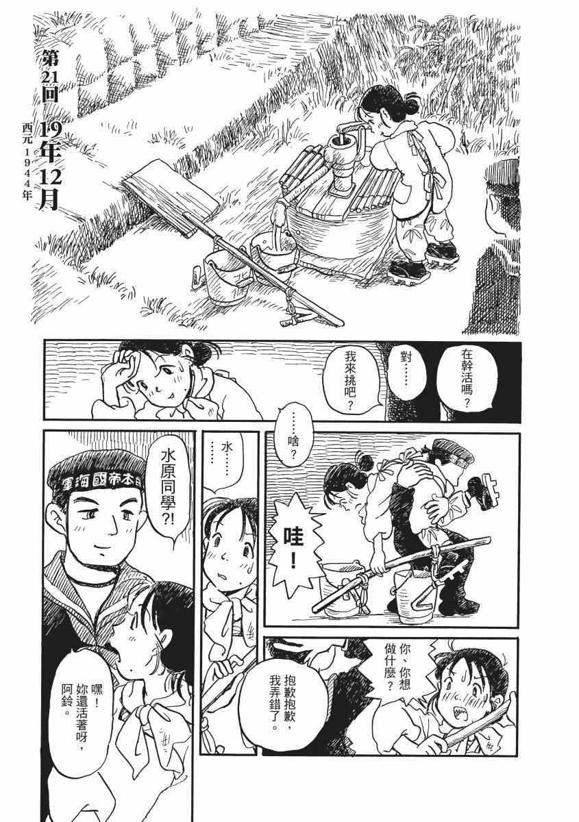 《在这个世界的角落》漫画 02卷