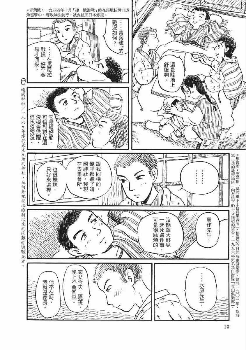 《在这个世界的角落》漫画 02卷