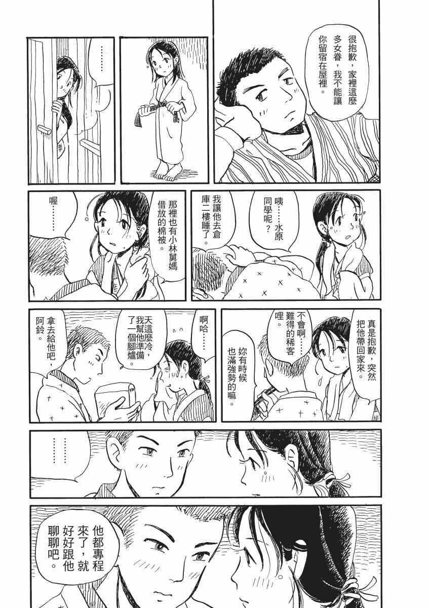 《在这个世界的角落》漫画 02卷