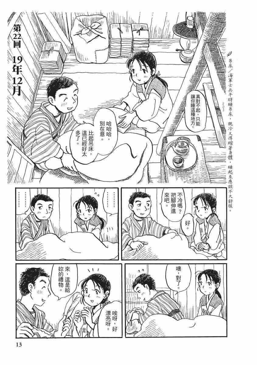 《在这个世界的角落》漫画 02卷