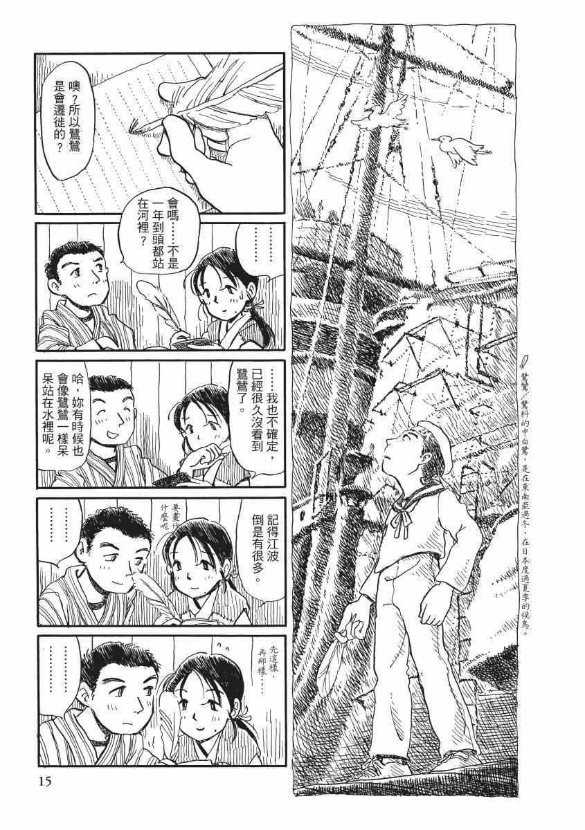 《在这个世界的角落》漫画 02卷