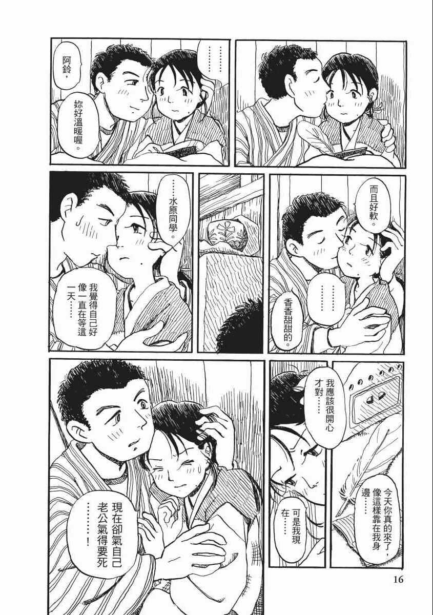 《在这个世界的角落》漫画 02卷