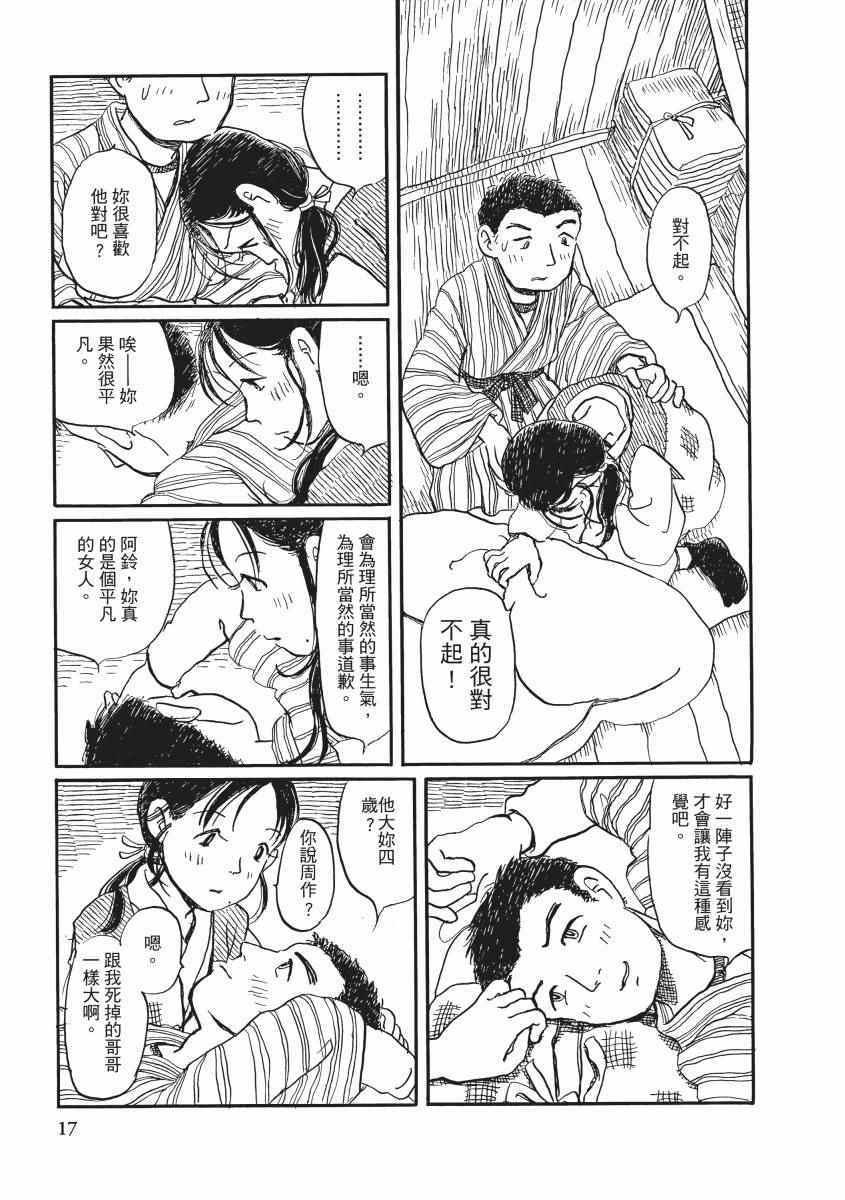 《在这个世界的角落》漫画 02卷