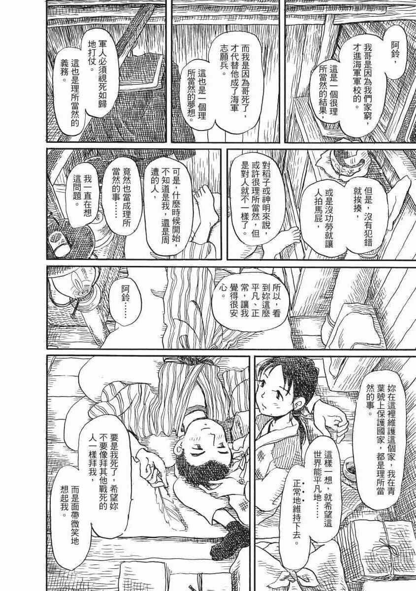 《在这个世界的角落》漫画 02卷