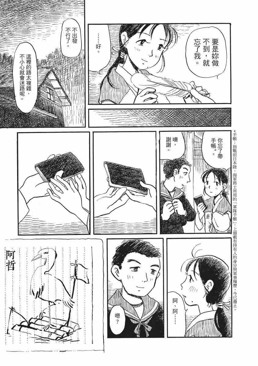 《在这个世界的角落》漫画 02卷