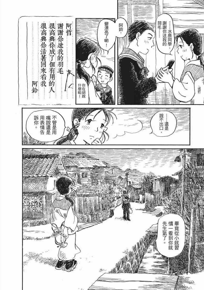 《在这个世界的角落》漫画 02卷