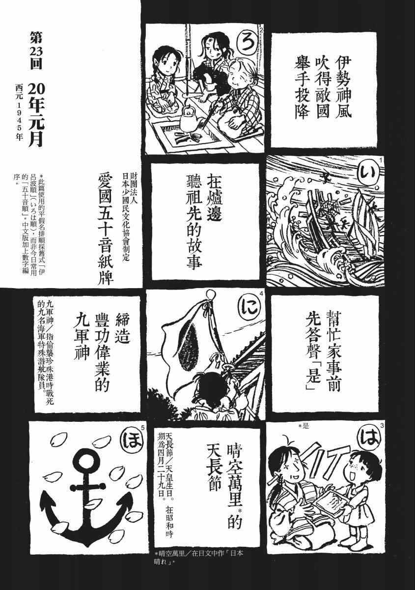 《在这个世界的角落》漫画 02卷