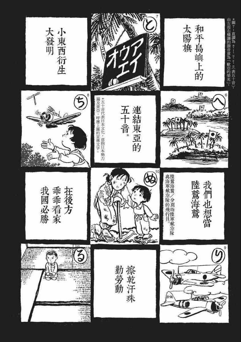 《在这个世界的角落》漫画 02卷