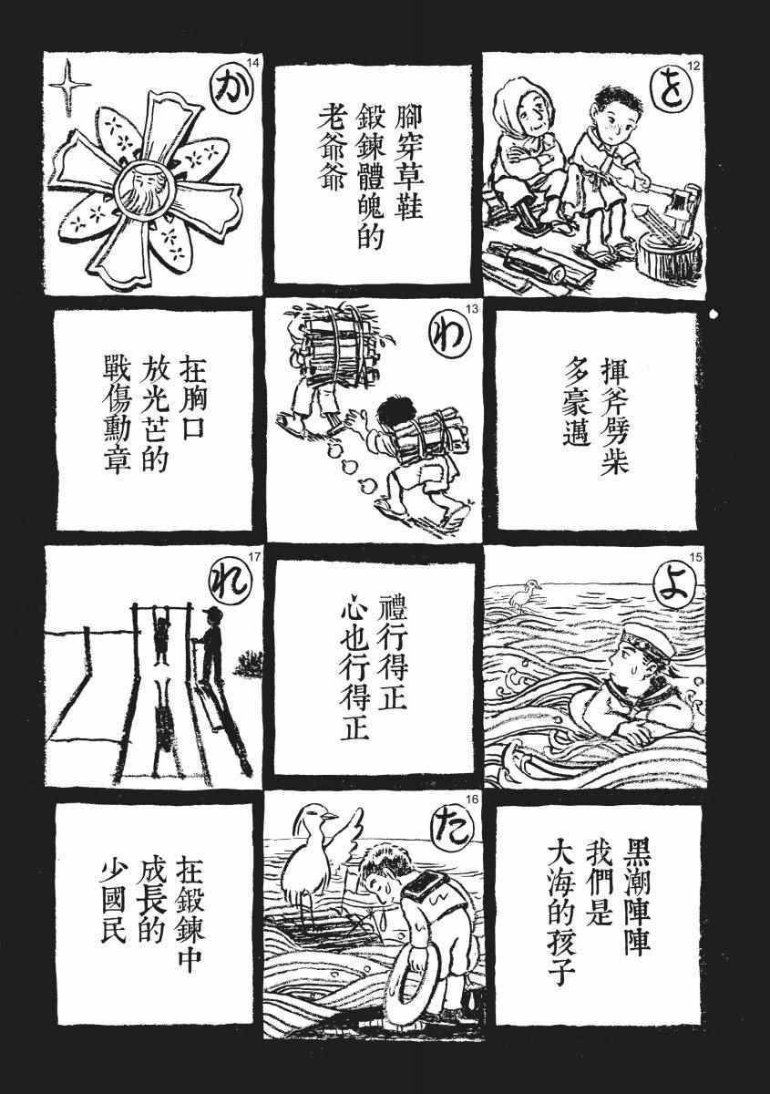 《在这个世界的角落》漫画 02卷