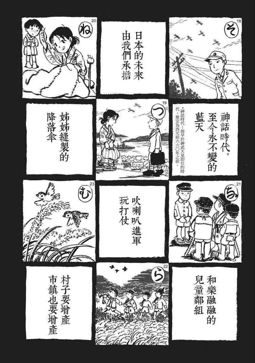 《在这个世界的角落》漫画 02卷