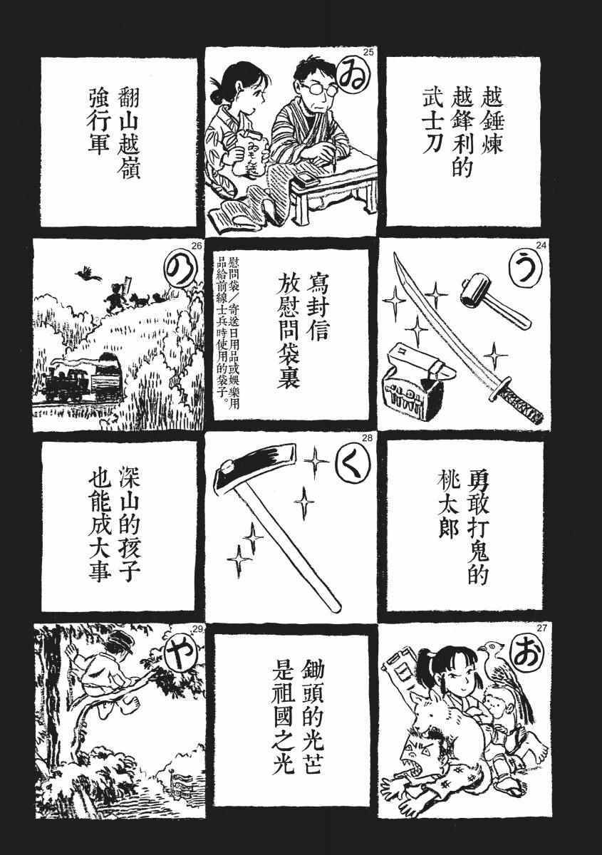 《在这个世界的角落》漫画 02卷