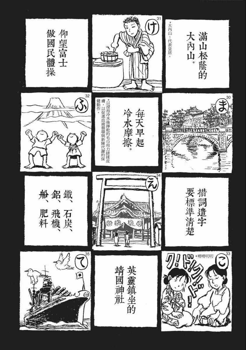 《在这个世界的角落》漫画 02卷