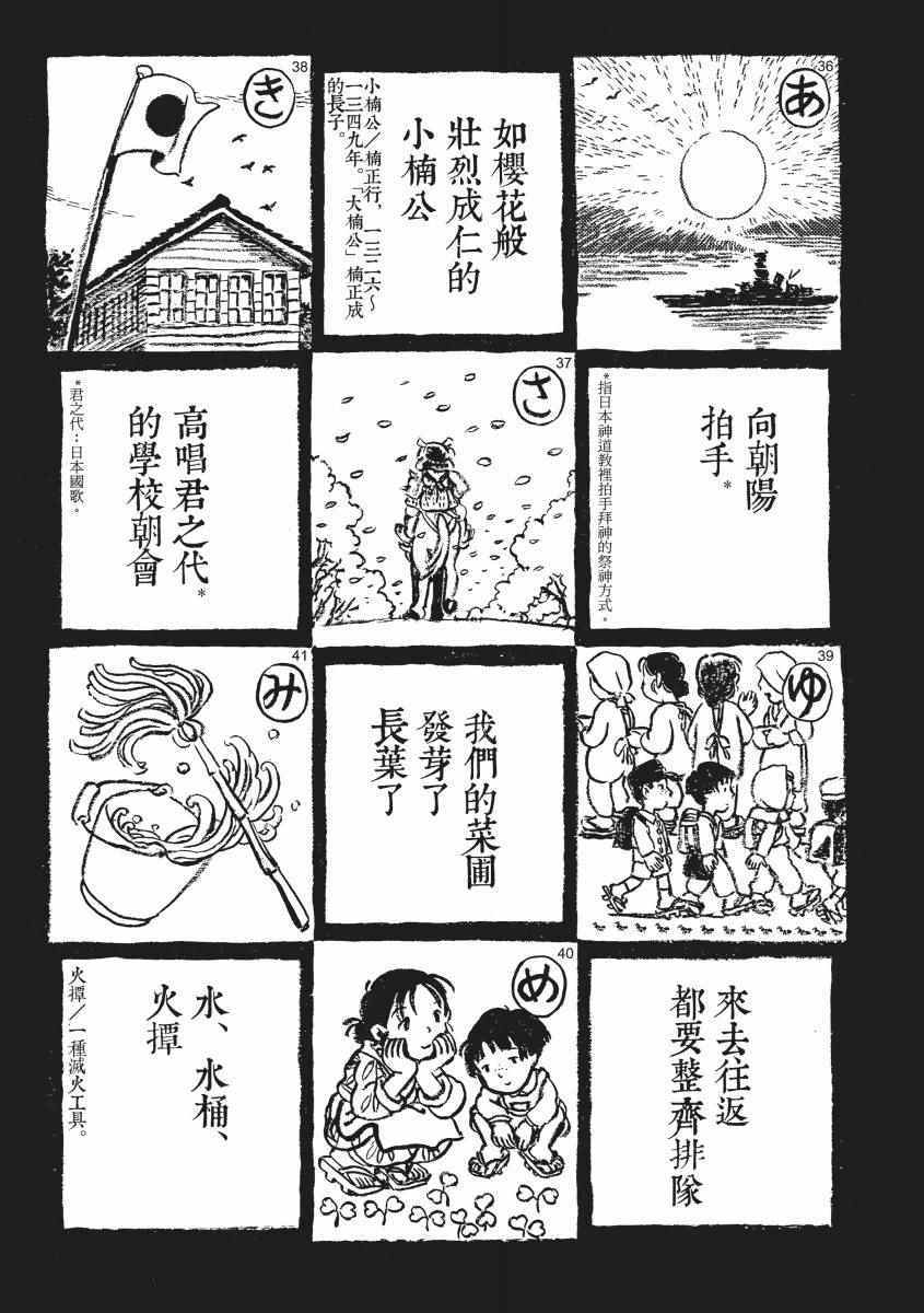 《在这个世界的角落》漫画 02卷