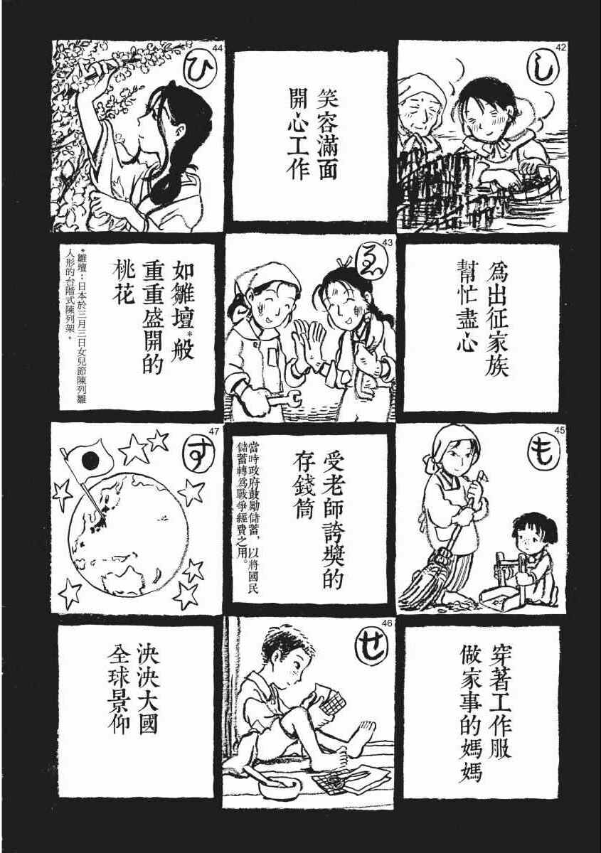 《在这个世界的角落》漫画 02卷