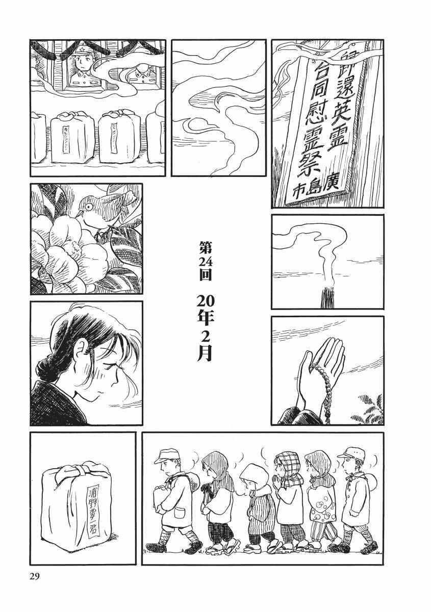 《在这个世界的角落》漫画 02卷