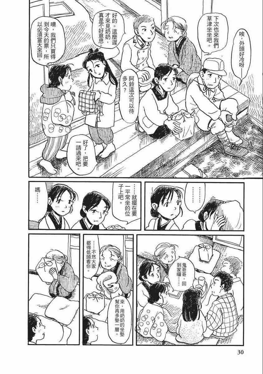 《在这个世界的角落》漫画 02卷