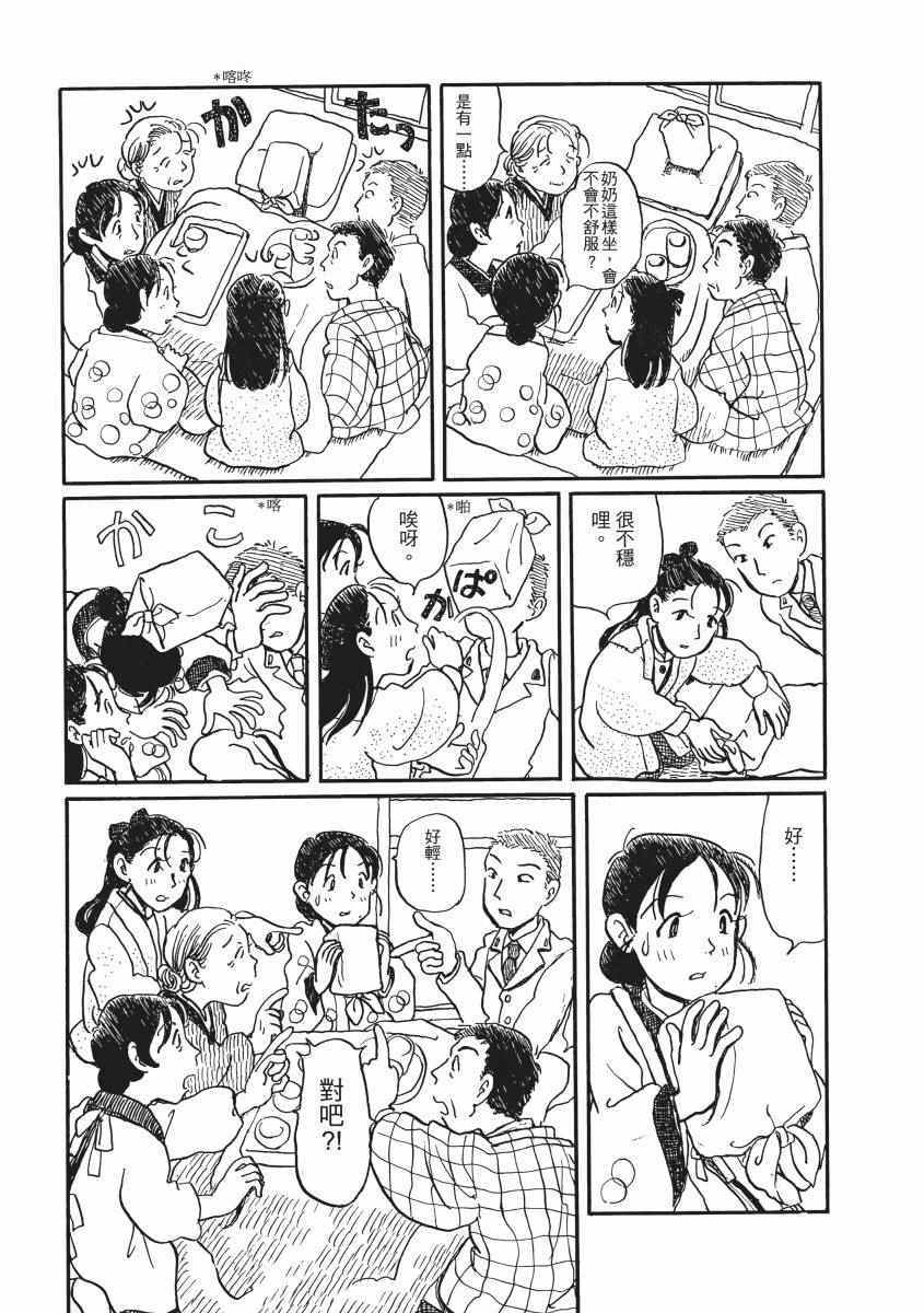 《在这个世界的角落》漫画 02卷