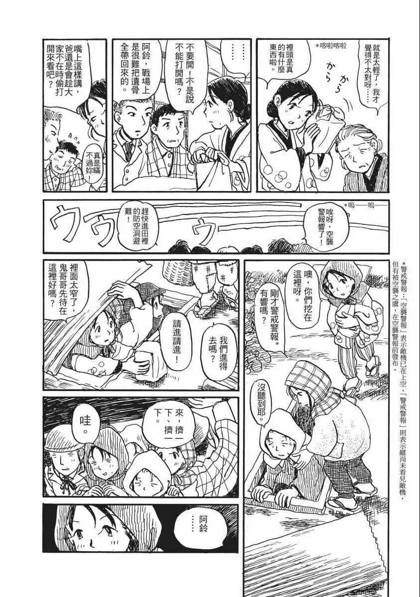 《在这个世界的角落》漫画 02卷