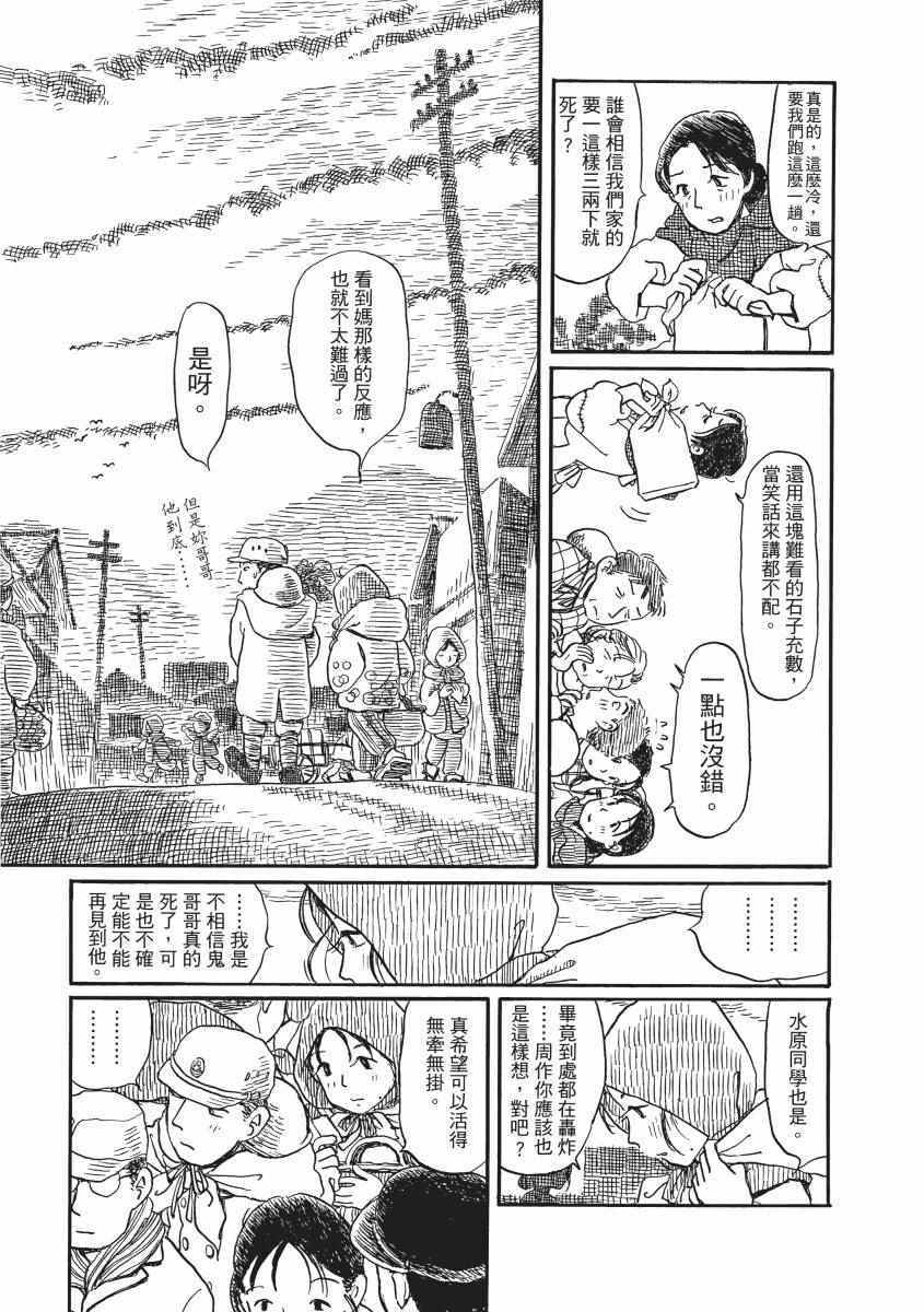 《在这个世界的角落》漫画 02卷